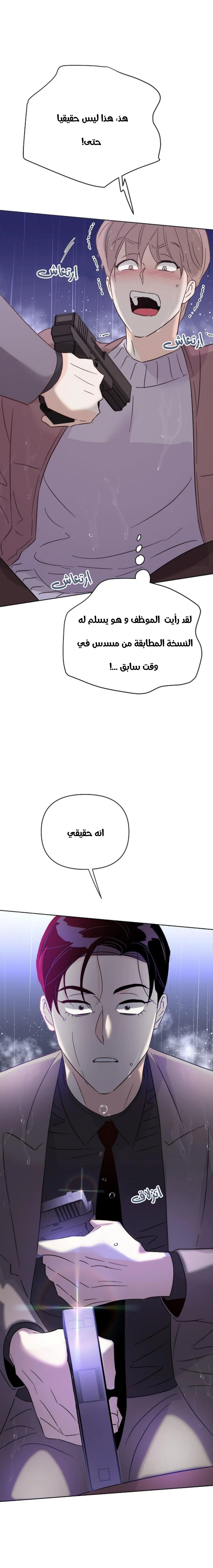 أقتل الأضواء – الفصل 51.10 page 3